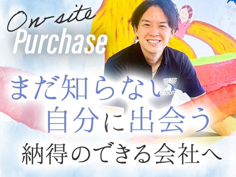 株式会社ROOTS　品川区