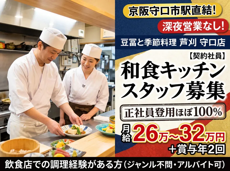 株式会社カフェの求人・転職情報