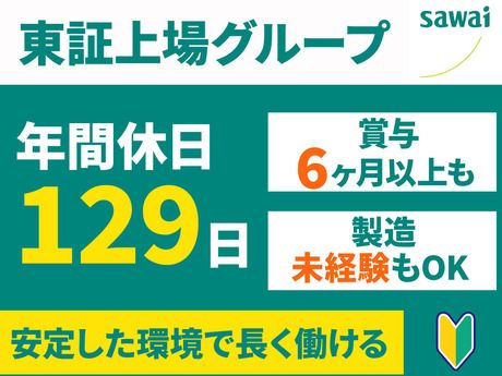 沢井製薬株式会社の求人・転職情報