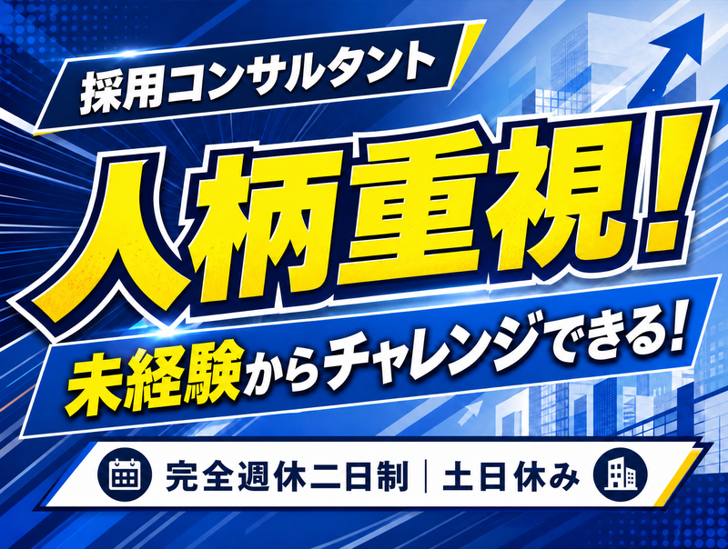 株式会社ライズ・スクウェアの求人・転職情報