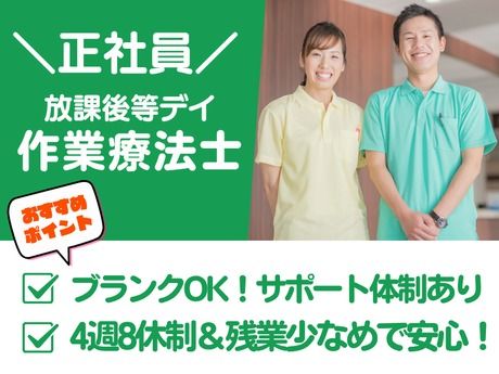 ここぷらす田迎の求人・転職情報