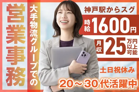 株式会社ケイキャリアパートナーズのアルバイト・バイト求人情報