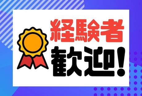 株式会社グロップの求人4