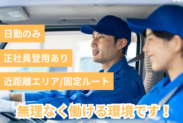 株式会社D&Dキャリアスタッフ