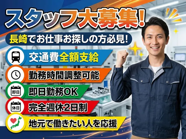 株式会社アベールジャパンのアルバイト・バイト求人情報