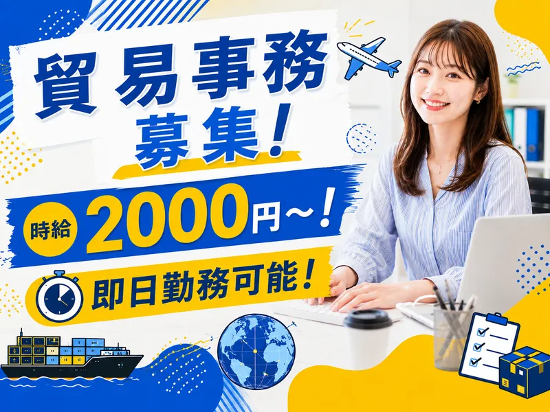 KSプレミアムスタッフ株式会社/fty493のアルバイト・バイト求人情報-33