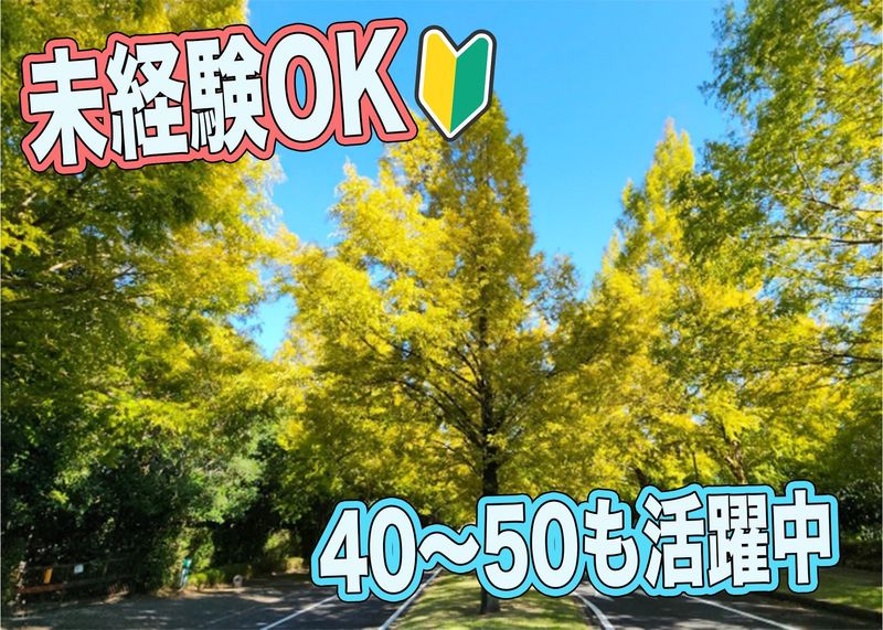株式会社稲熊造園土木の求人・転職情報
