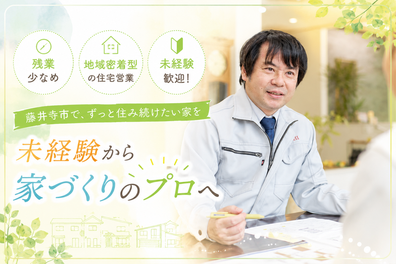 ミヤウチ建設株式会社の求人・転職情報