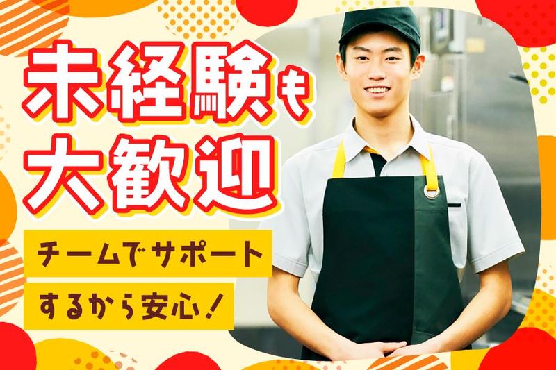 マクドナルド　　薬円台店のアルバイト・バイト求人情報-02