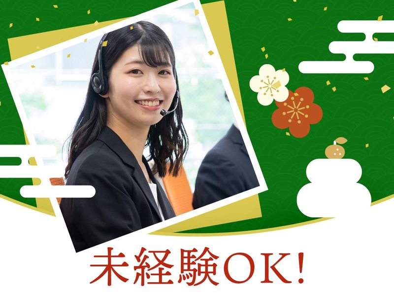 株式会社トゥレフェリーチェの派遣求人情報