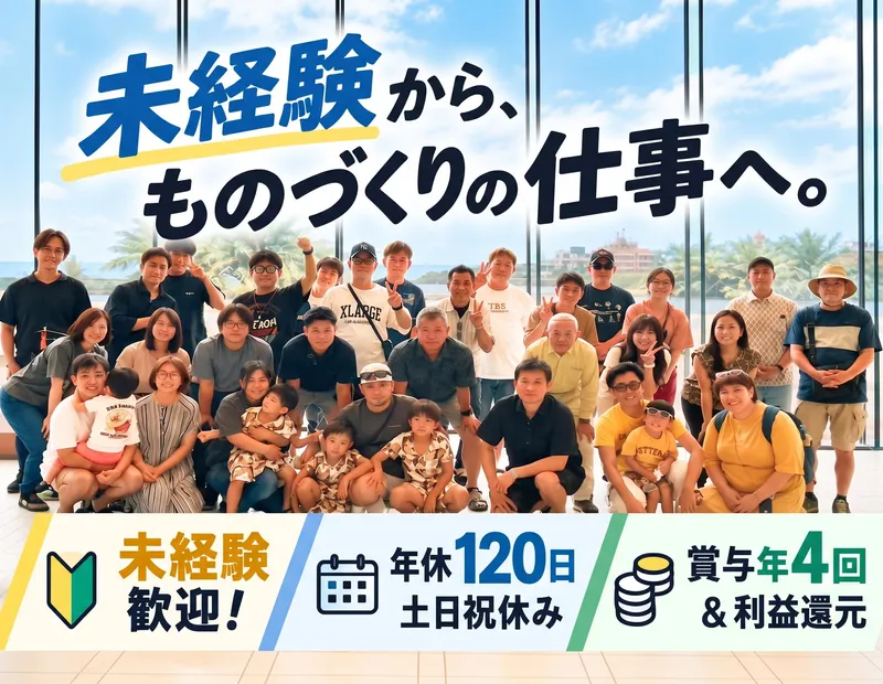 株式会社ビー・ティ・アイの求人・転職情報