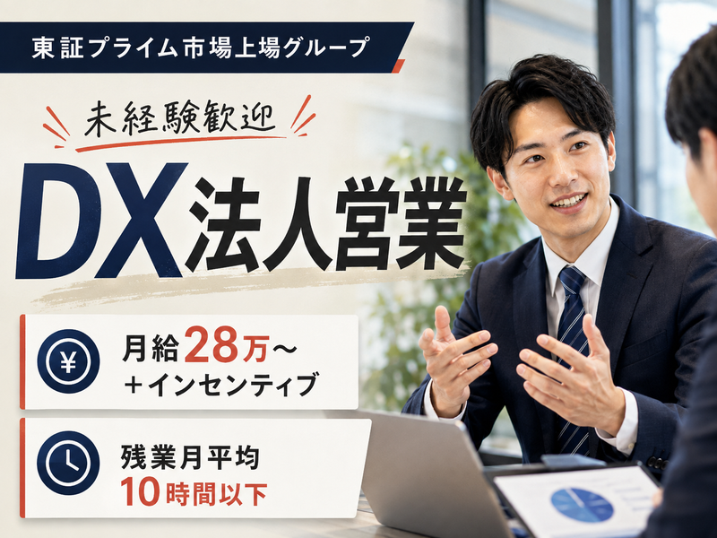 株式会社ベストITビジネスの求人・転職情報