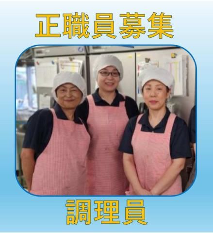 社会福祉法人朋光会の求人・転職情報