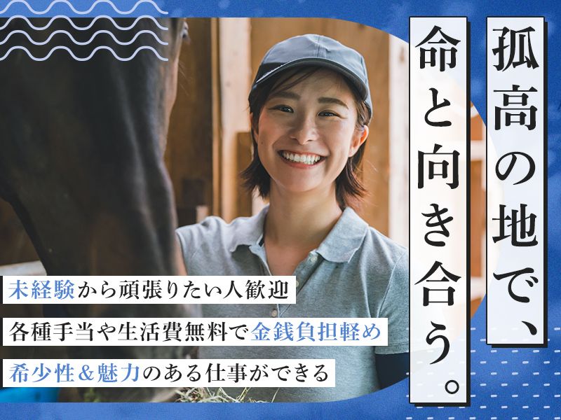 株式会社ハシモトファームの求人・転職情報