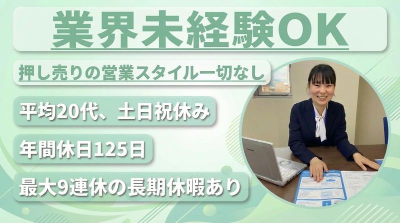 株式会社 人材総合サービスの求人・転職情報
