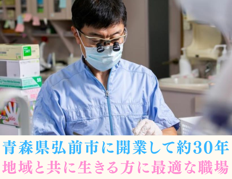 大優会　やまざき歯科のアルバイト・バイト求人情報-02