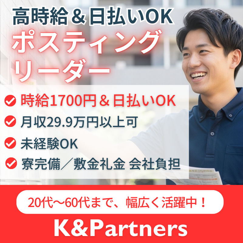 株式会社ケイ・アンド・パートナーズの求人・転職情報