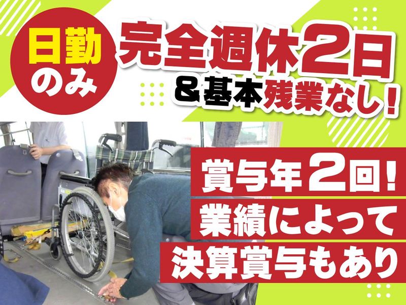 宮園自動車株式会社　上石神井オペレーションセンターのアルバイト・バイト求人情報-02