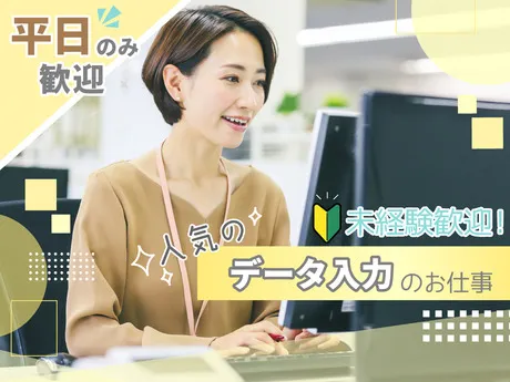 ギグワークスアドバリュー株式会社　/36094593の派遣求人情報