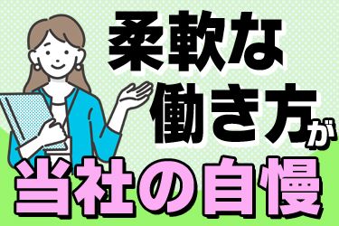 株式会社あんしんネット21の求人情報