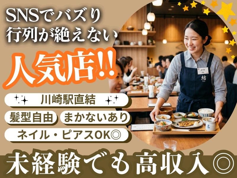 株式会社EYFの求人・転職情報