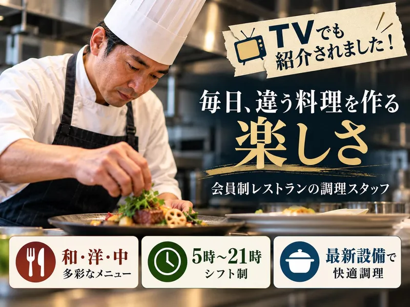 スマートコミュニティ稲毛のアルバイト・バイト求人情報-06