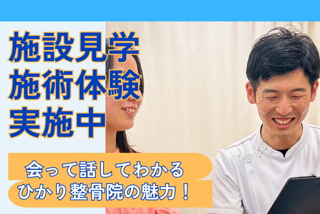 有限会社 ひかりの求人・転職情報