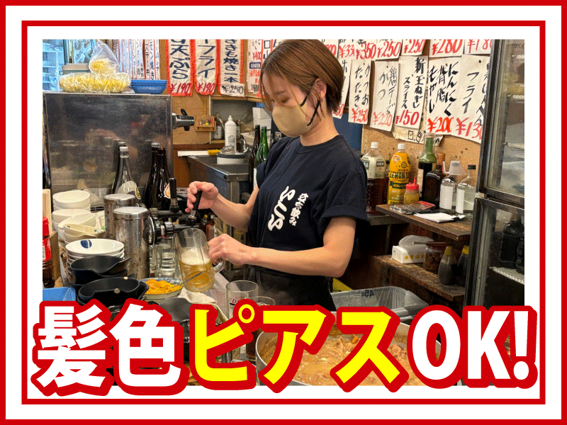 立ち飲みいこい【本店】のアルバイト・バイト求人情報-04