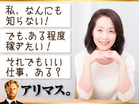 求人画像