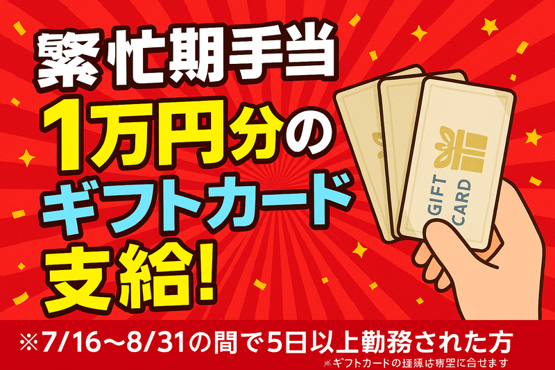 株式会社シティトラスト　大阪支店のアルバイト・バイト求人情報-02