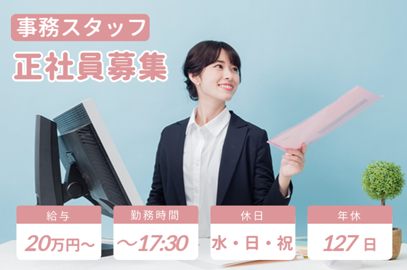 株式会社ＡＪライフデザインの求人・転職情報