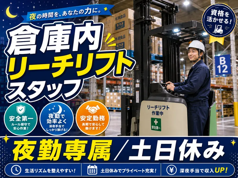 アールシースタッフ株式会社(RC STAFF Co.,Ltd)のアルバイト・バイト求人情報