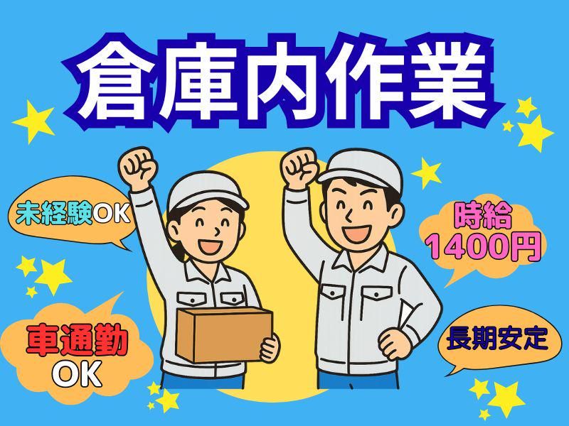株式会社日本アウトソーシングの求人・転職情報