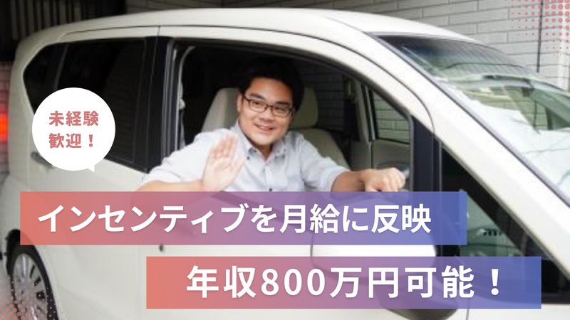 株式会社タキオンワタナベの求人・転職情報