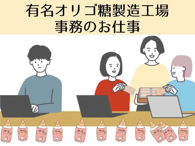 キャリアップ株式会社のアルバイト・バイト求人情報-01