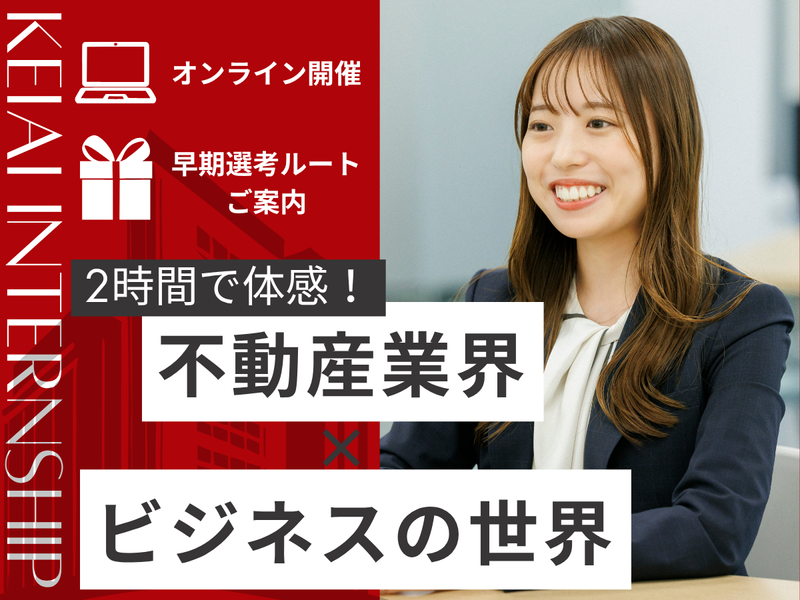 ケイアイスター不動産株式会社