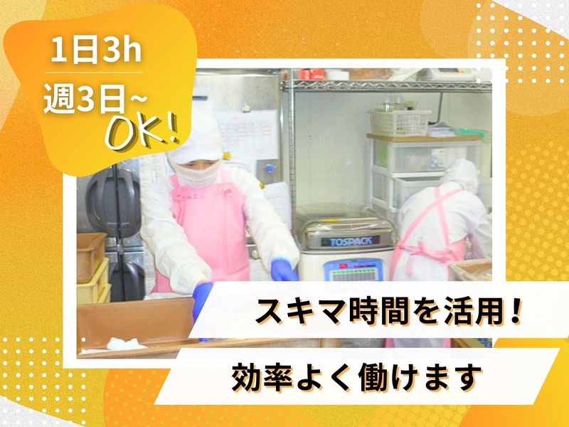 株式会社マルコシ　名古屋店のアルバイト・バイト求人情報-03