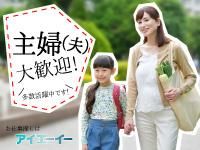 株式会社アイエーイー