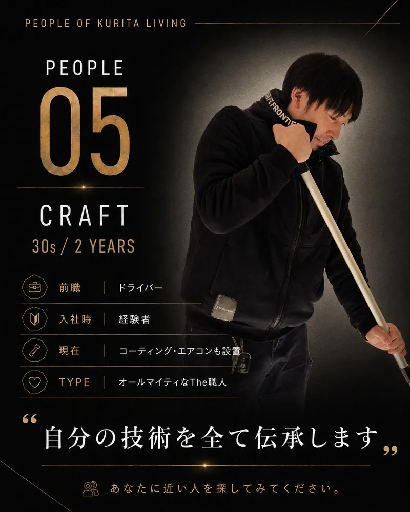 株式会社クリタリビングの求人・転職情報