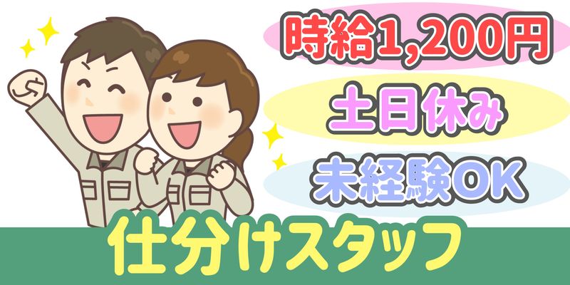 シンリツAGS株式会社のアルバイト・バイト求人情報-49