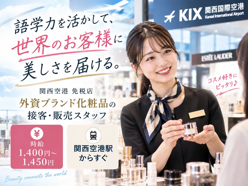 株式会社ワンストップ・イノベーションＨＲ　ＮＥＸＴの求人・転職情報