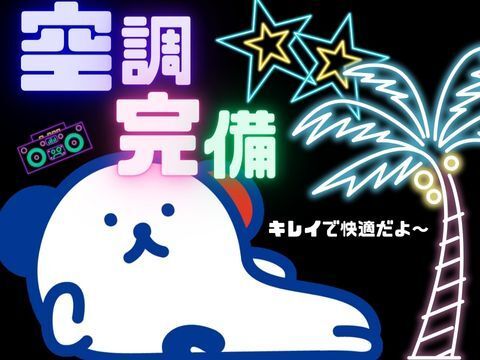 株式会社ホットスタッフ郡山の求人情報