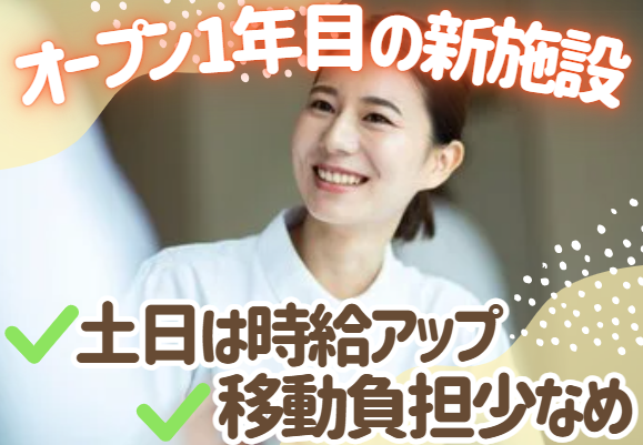 株式会社GET　シーサイド堺のアルバイト・バイト求人情報-36