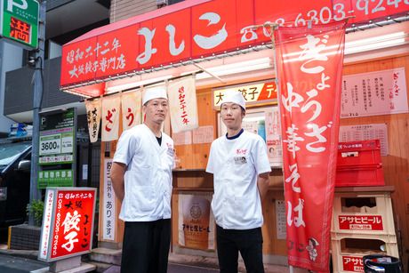 大阪餃子専門店 よしこ　五反田本店(AP)のアルバイト・バイト求人情報-02