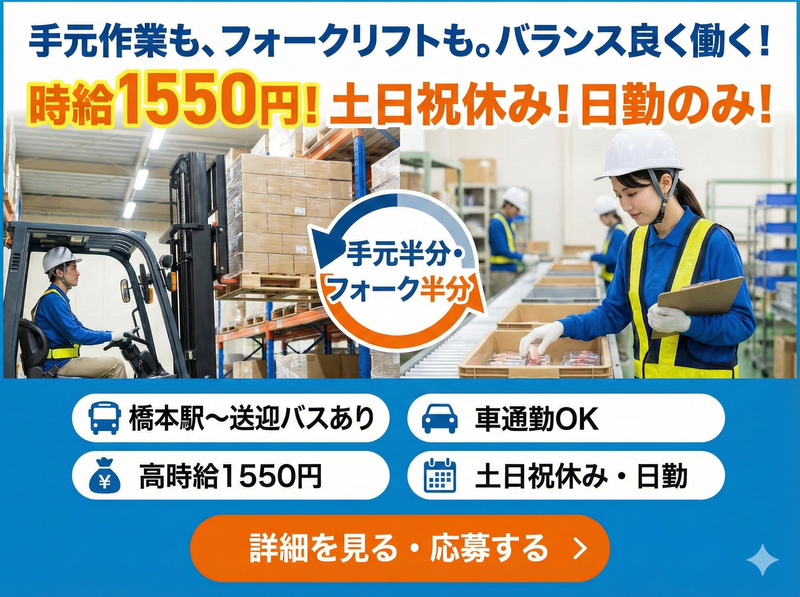 ライクスタッフィング株式会社のアルバイト・バイト求人情報-25