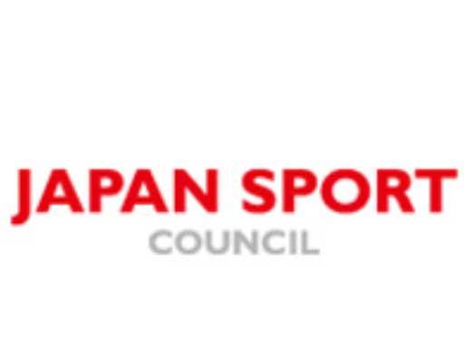 独立行政法人日本スポーツ振興センターの求人・転職情報