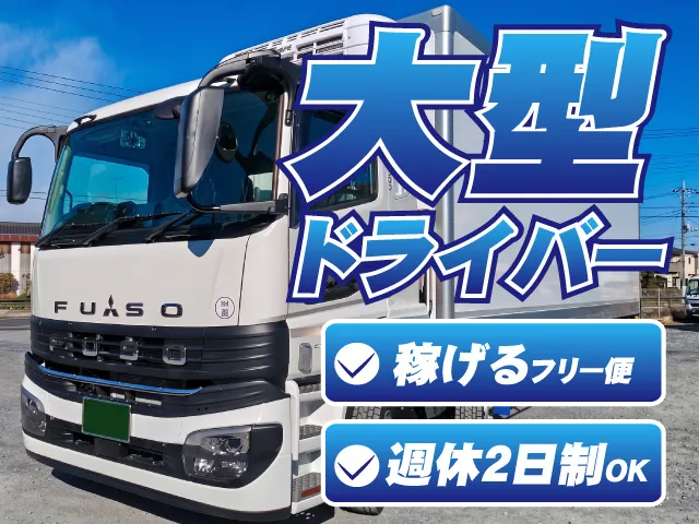 株式会社タカショウロジの求人・転職情報