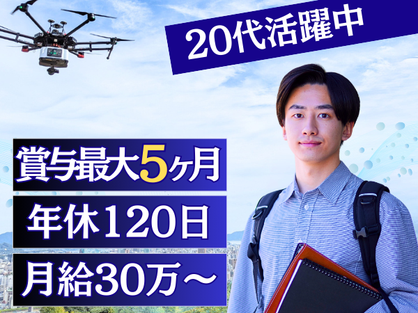 大阪営業所のアルバイト・バイト求人情報-01