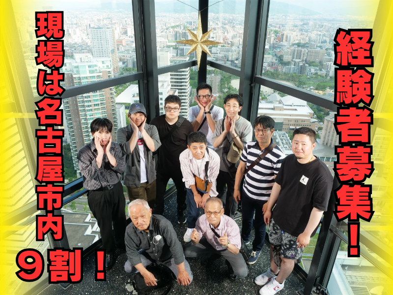 江川電気工事株式会社のアルバイト・バイト求人情報-02