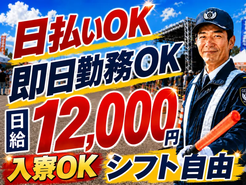 株式会社弦輝のアルバイト・バイト求人情報